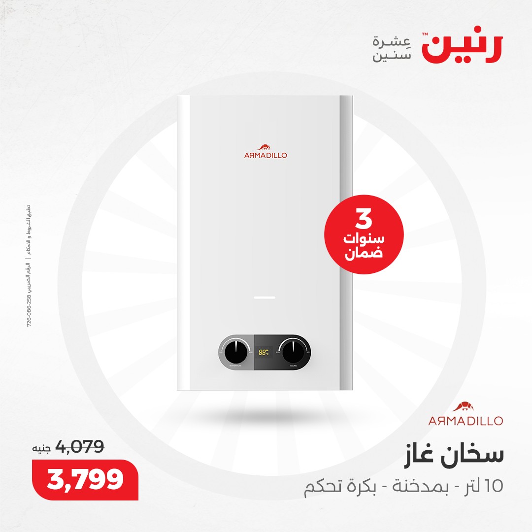 raneen offers from 17dec to 18dec 2024 عروض رنين من 17 ديسمبر حتى 18 ديسمبر 2024 صفحة رقم 24